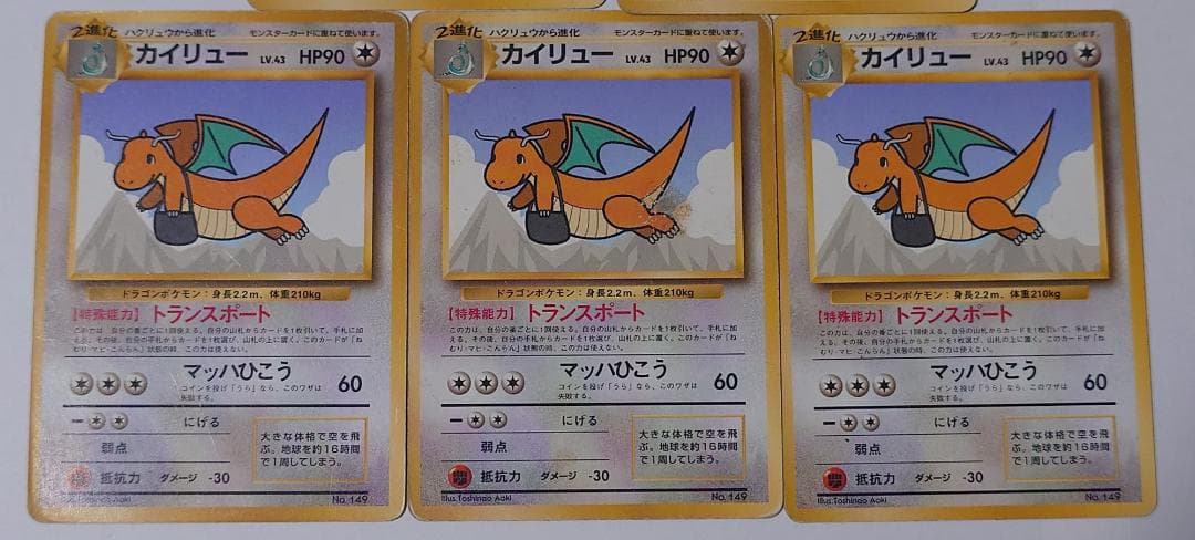 旧裏 ポケモンカード ANA ファイアー サンダー カイリュー ピカチュウセット