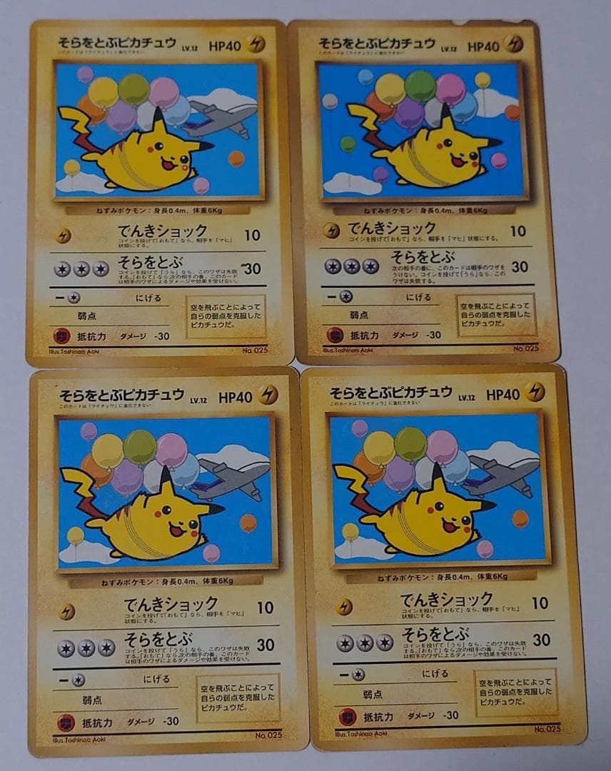 旧裏 ポケモンカード ANA ファイアー サンダー カイリュー ピカチュウセット