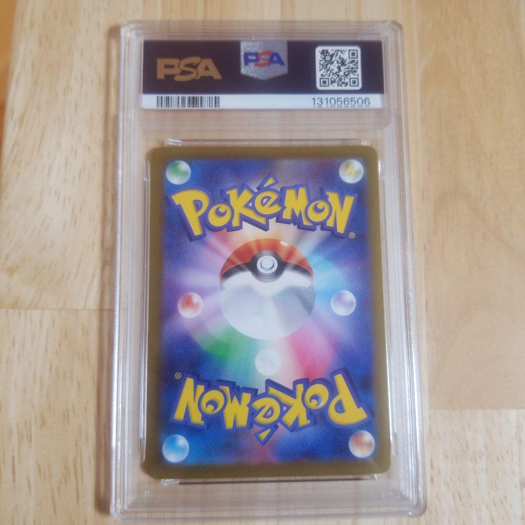 ピカチュウ なきごえ ミラートレーディングカードpsa10