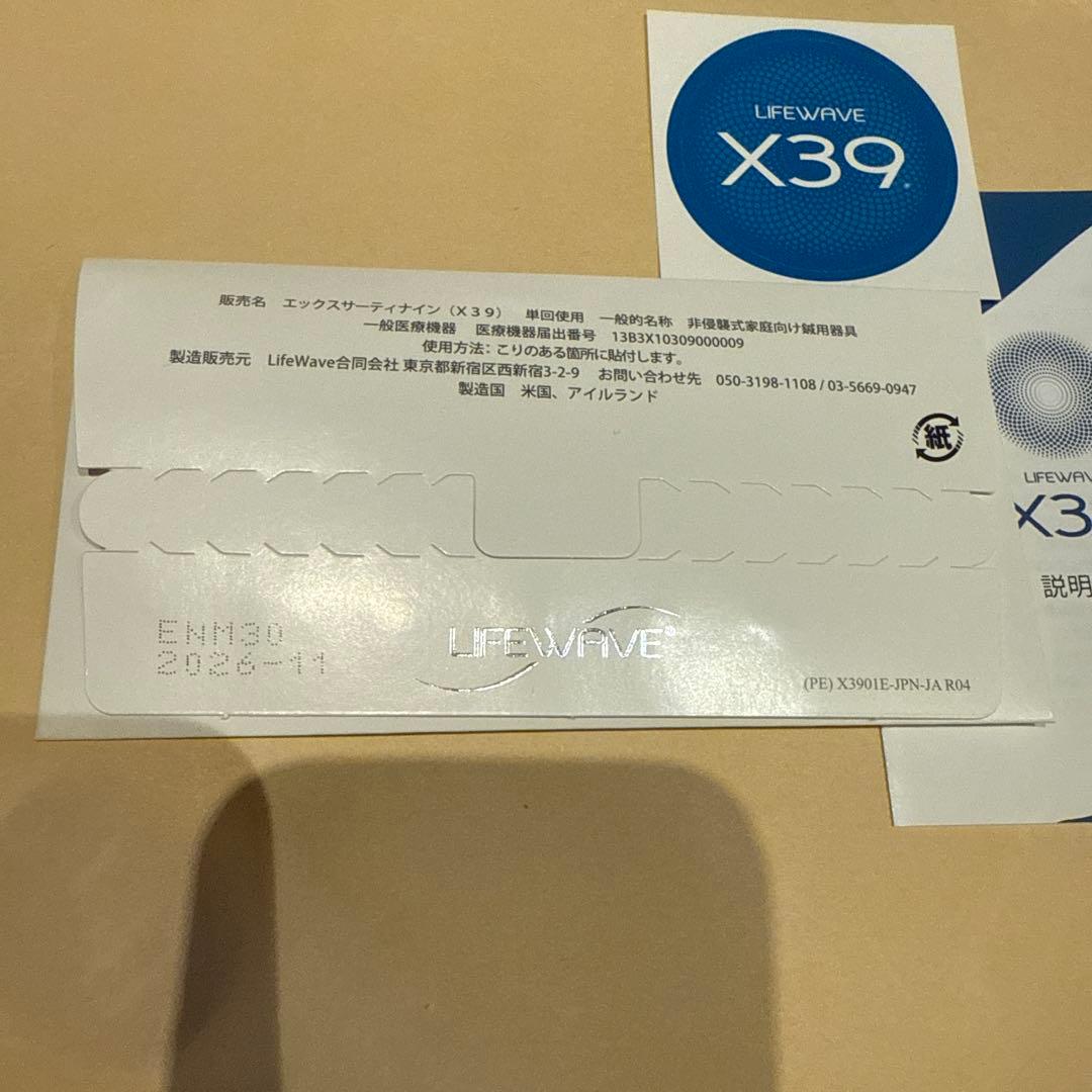 その他 LIFEWAVE X39