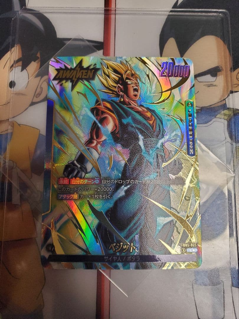 ドラゴンボール リーダーパラレル ベジット