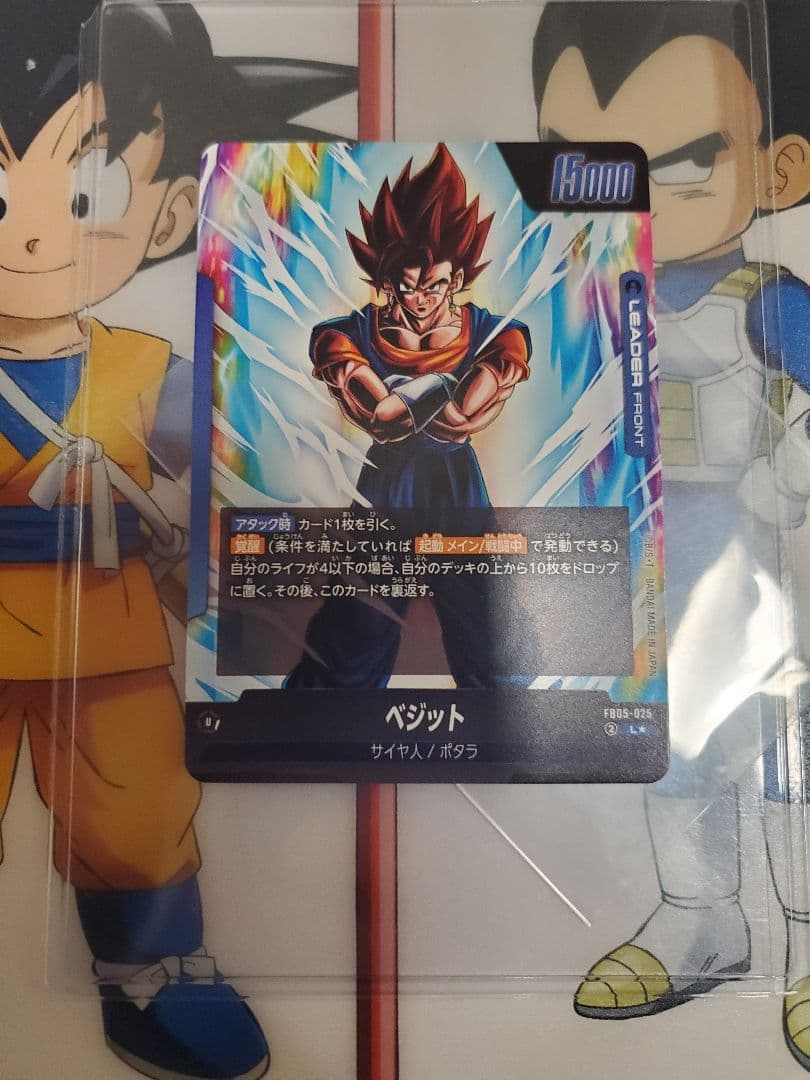 ドラゴンボール リーダーパラレル ベジット