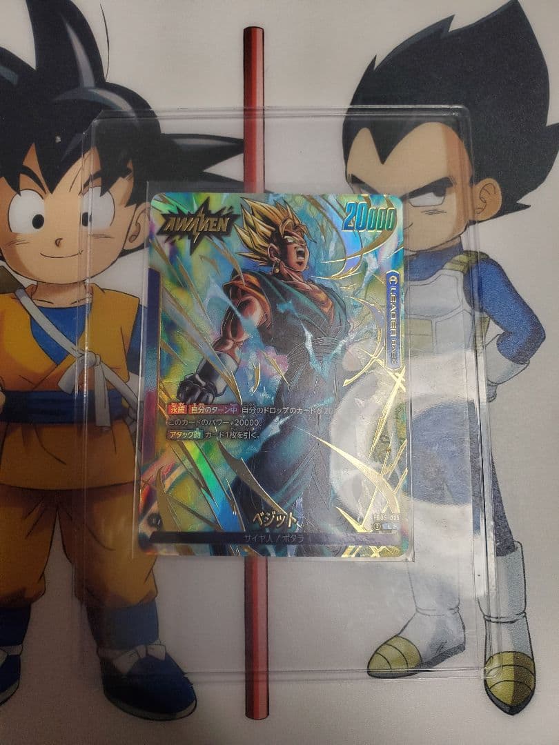 ドラゴンボール リーダーパラレル ベジット