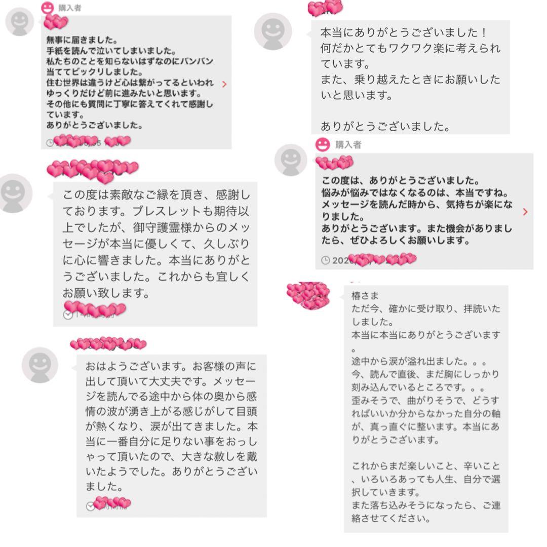 守護霊さまから　オーダーメイドブレスレット⭐️