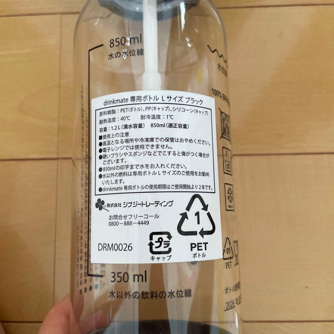 drinkmate601フルセット