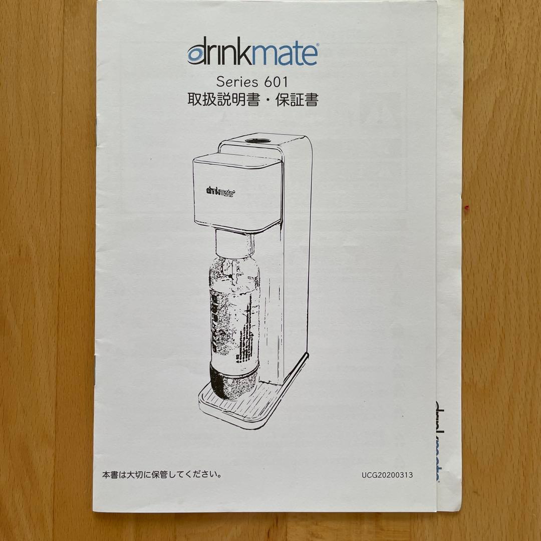 drinkmate601フルセット