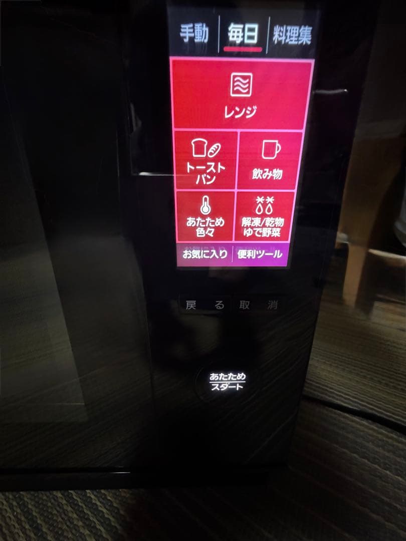 ビストロ オーブンレンジ ブラック