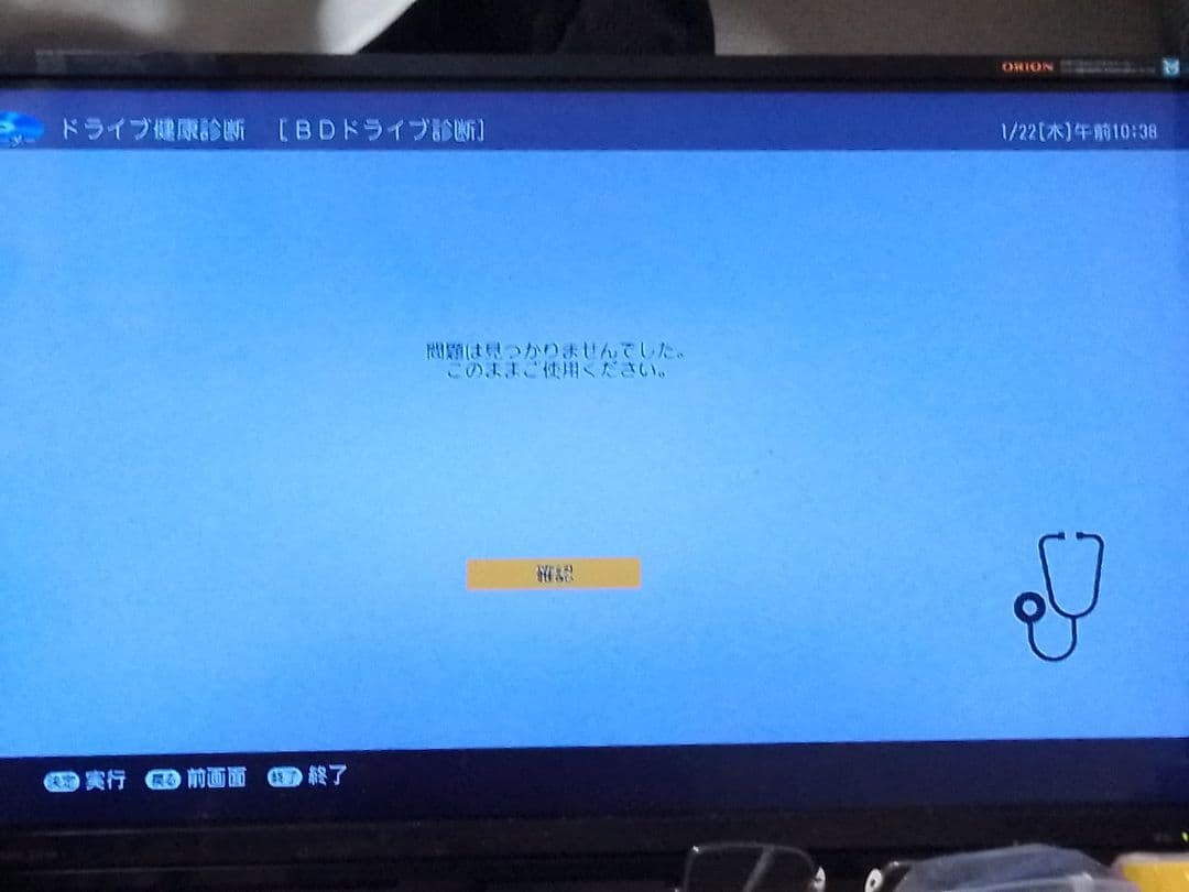 即発送!使用頻度少の完動美品！アクオス2B-C10DW1ブルーレイレコーダー