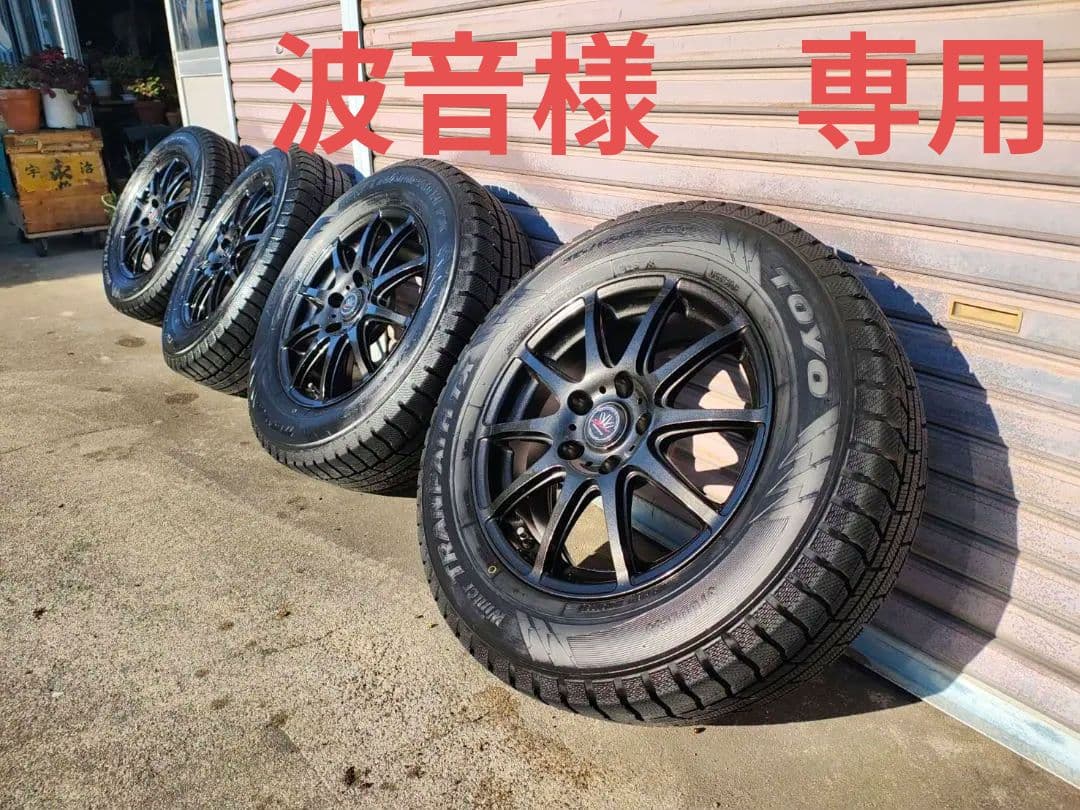 スタッドレスタイヤ４本セットおまけ付215/65R16　ウィンタートランパスTX