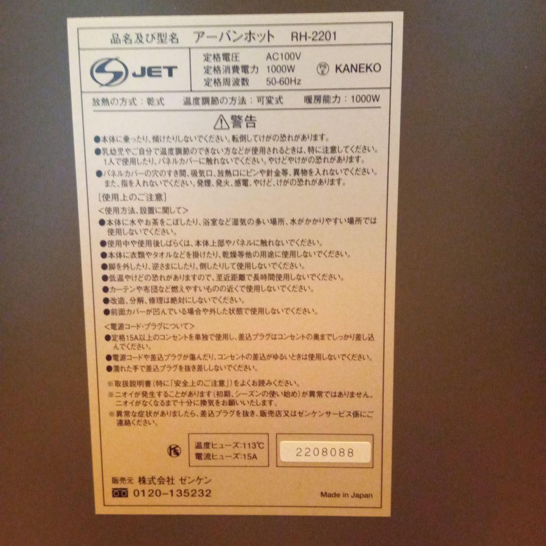 Urban Hot 電気ヒーター スタンド式 ホワイト