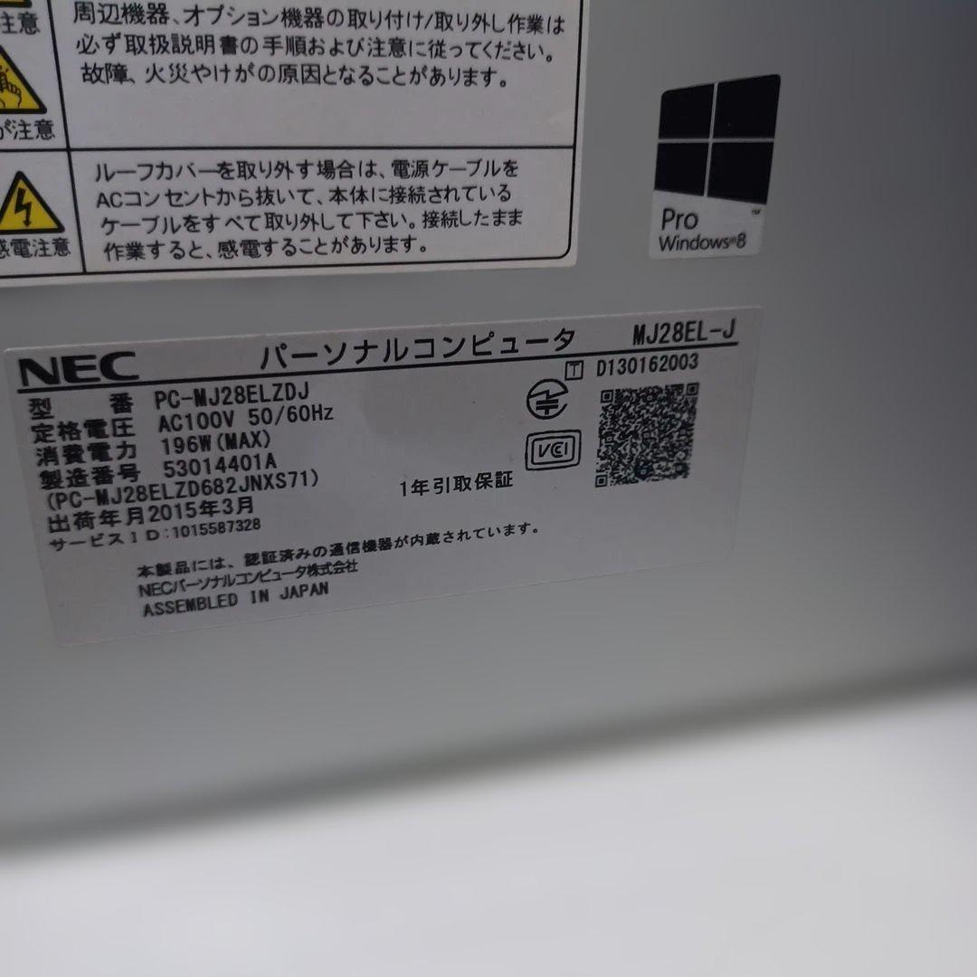 DELL NEC ディスクトップまとめて2台 中古品