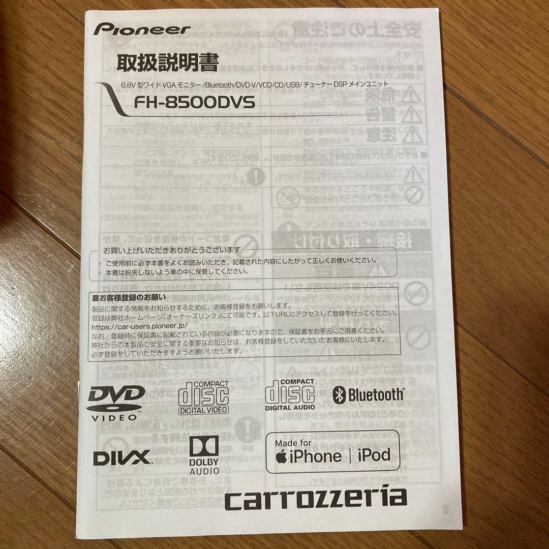 Pioneer FH-8500DVS カーオーディオ 本体のみ Ros.T