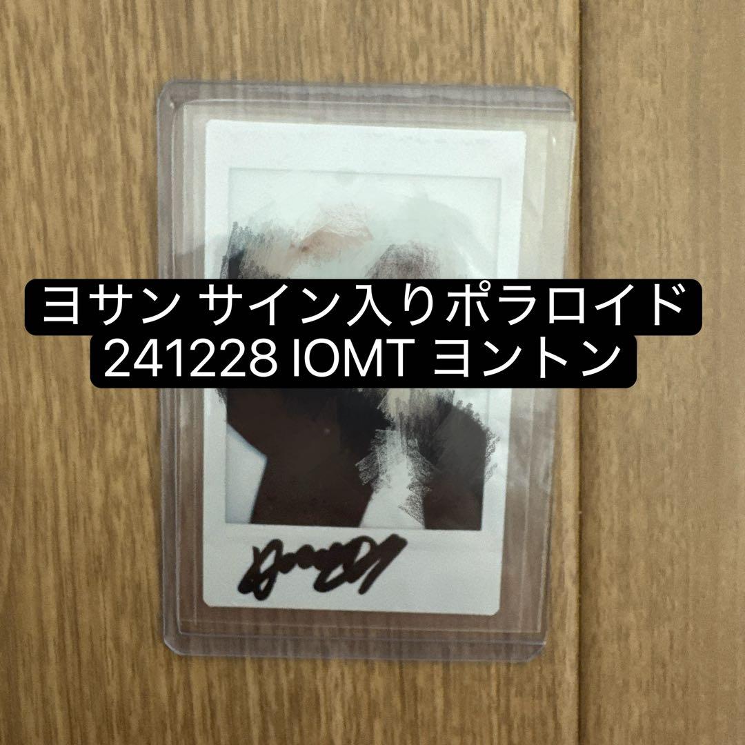 アチズ ATEEZ ヨサン サイン ポラロイド チェキ トレカ iomt