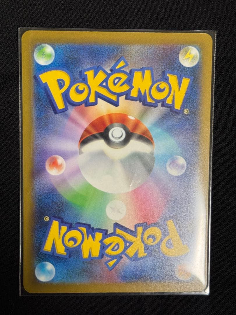 美品　ロケット団のミュウツーEX 280HP ポケモンカードSAR ポケカ