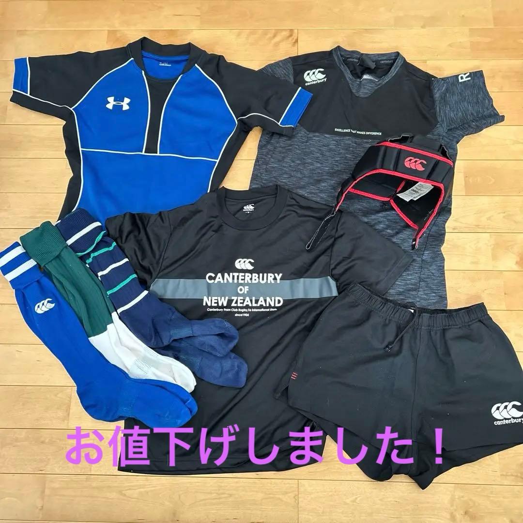 カンタベリーなどラグビー練習着セット