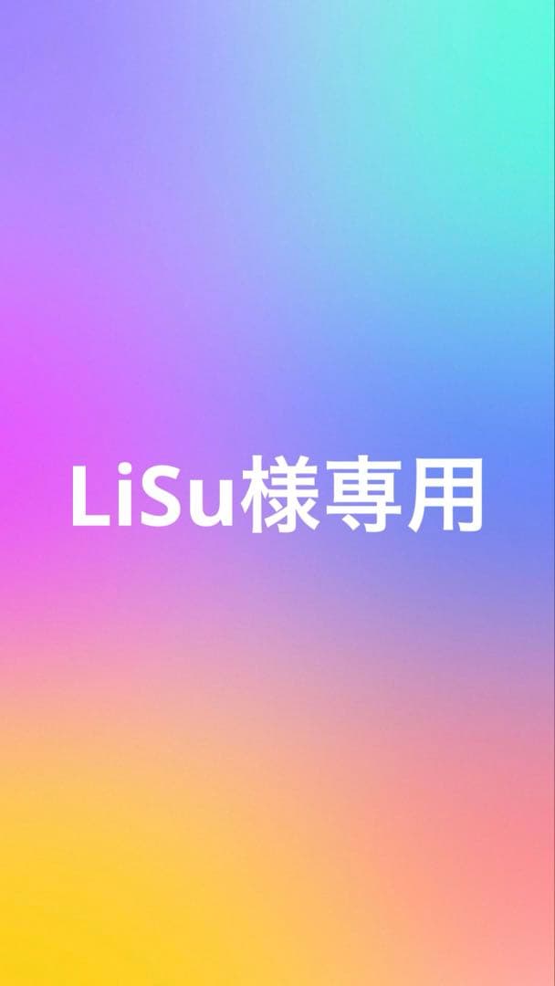 シャンプー LiSu