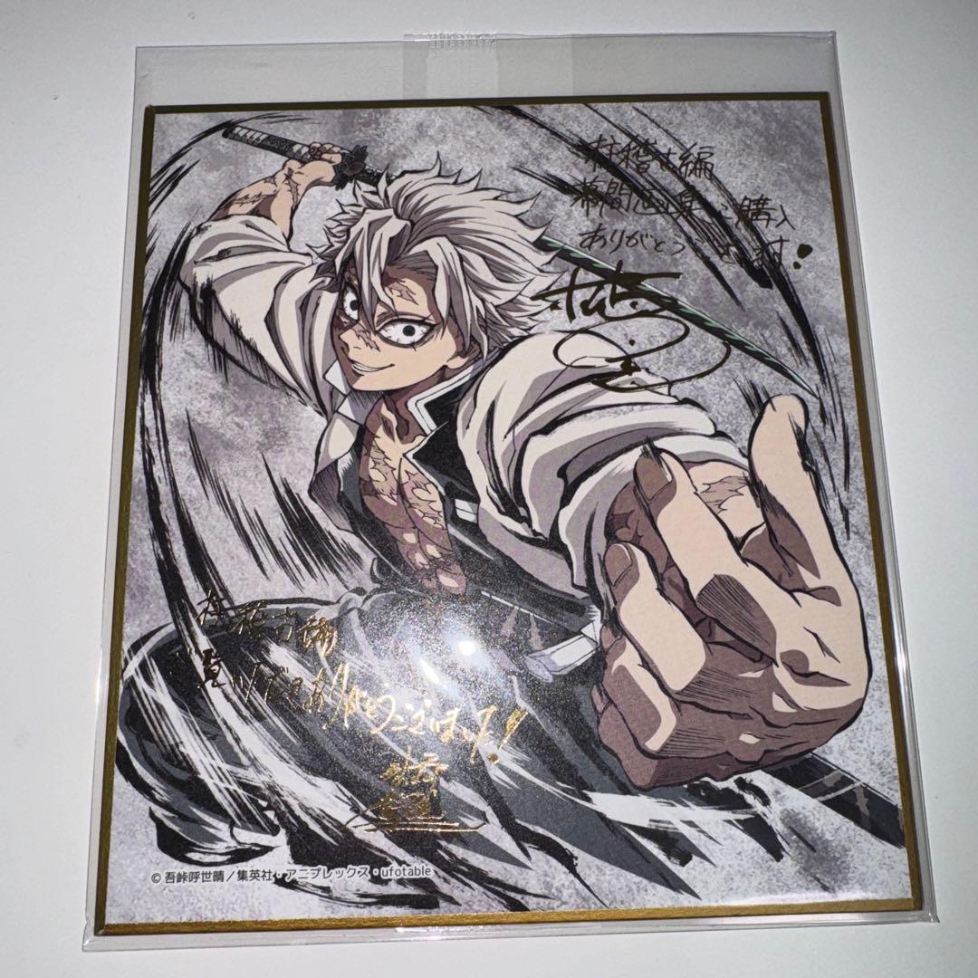 鬼滅の刃 C105 コミケ柱稽古編 幕間画集 豪華版 色紙