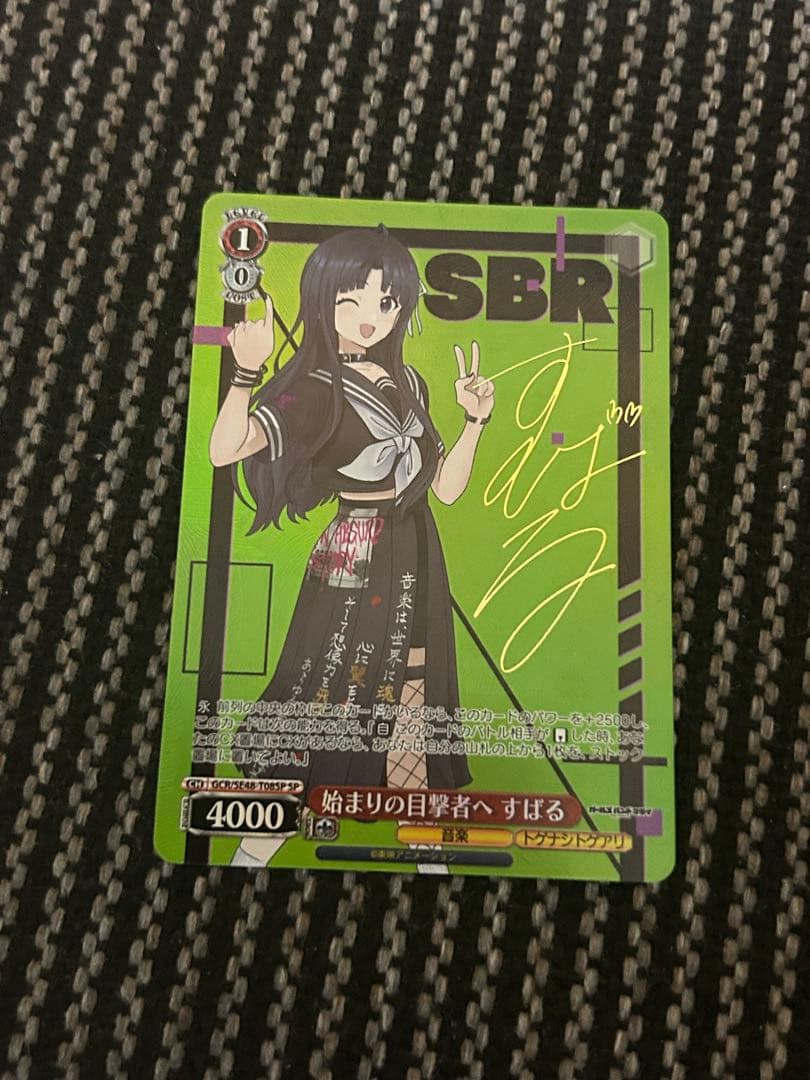 ヴァイスシュヴァルツ　始まりの目撃者へ　すばる　SP