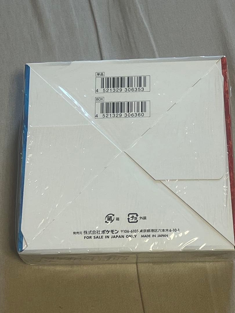 双璧のファイター　BOX　新品未開封　シュリンク付き　ポケモンカードゲーム