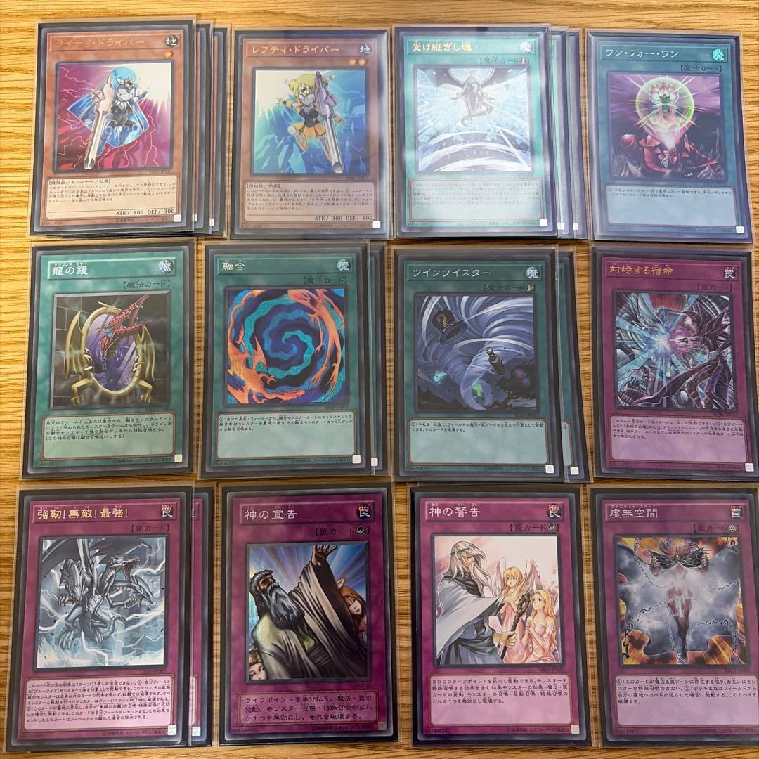 遊戯王　青眼デッキ　パーツ　セット