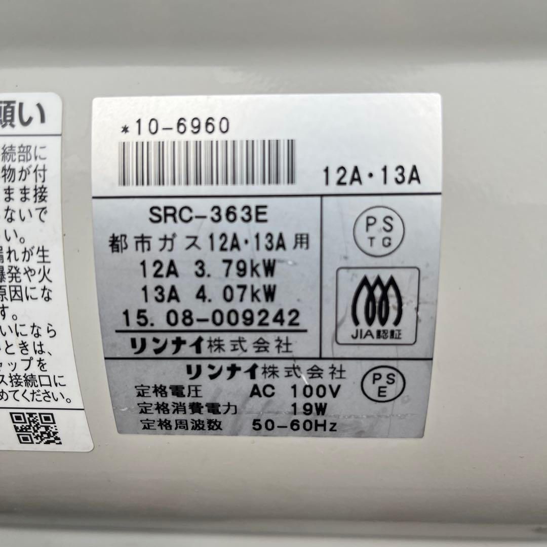 Rinnai リンナイ SRC-363E ガスファンヒーター 都市ガス用