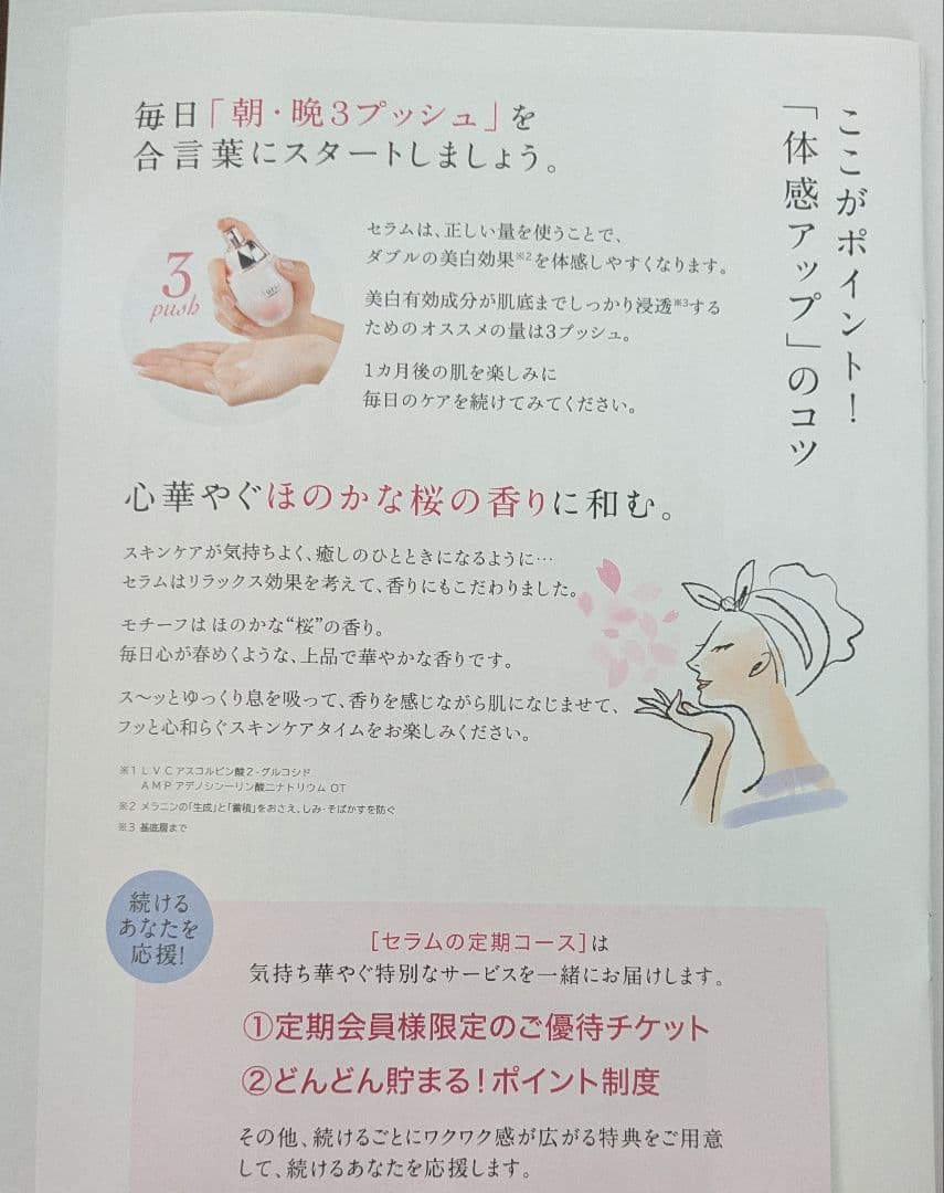 【新品未使用】大塚製薬サクラエダブルアクションセラム 33ml