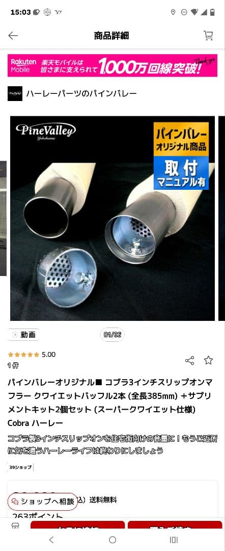 クワイエットバッフル　サプリメントキット