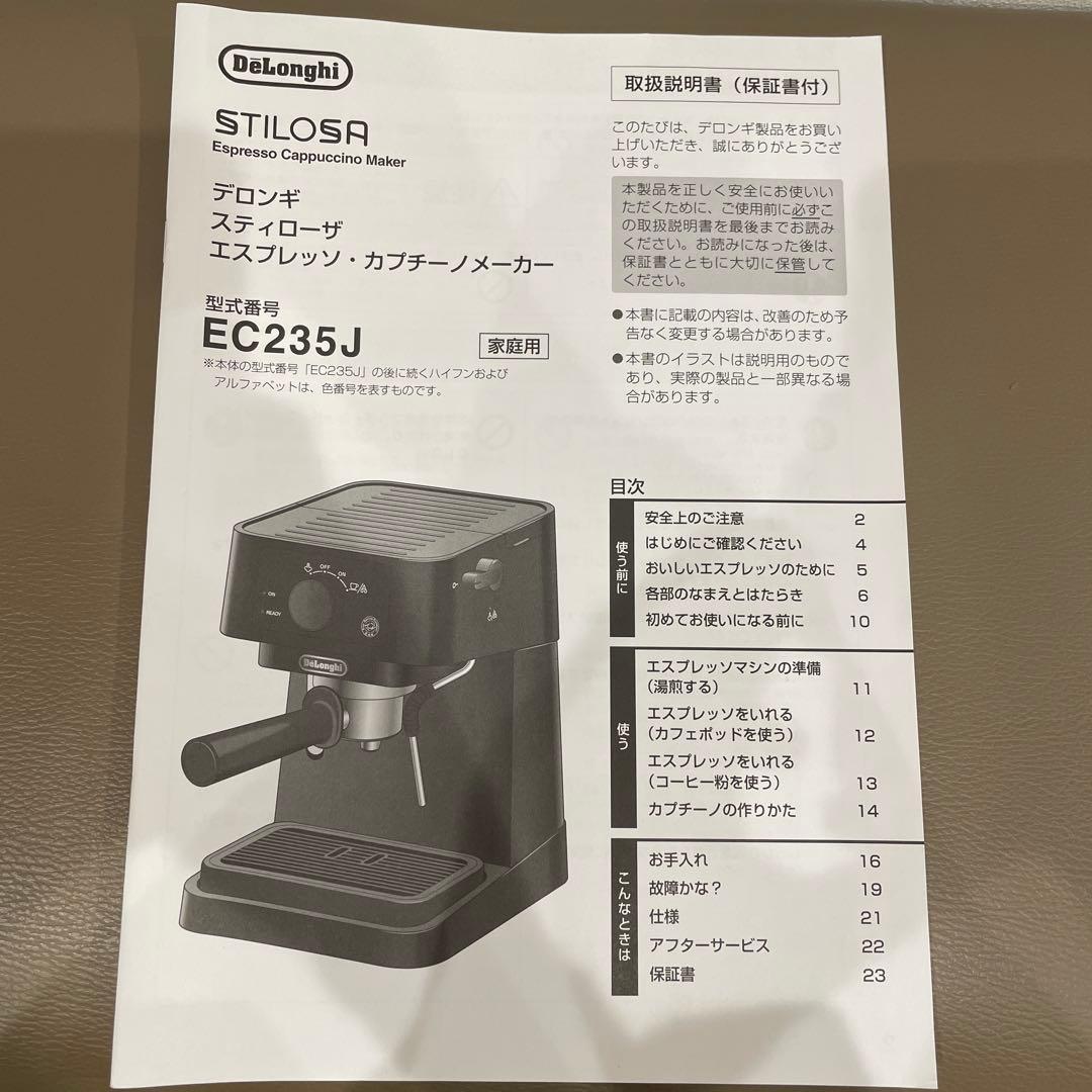 DeLonghi スティローザ　エスプレッソマシン　新色