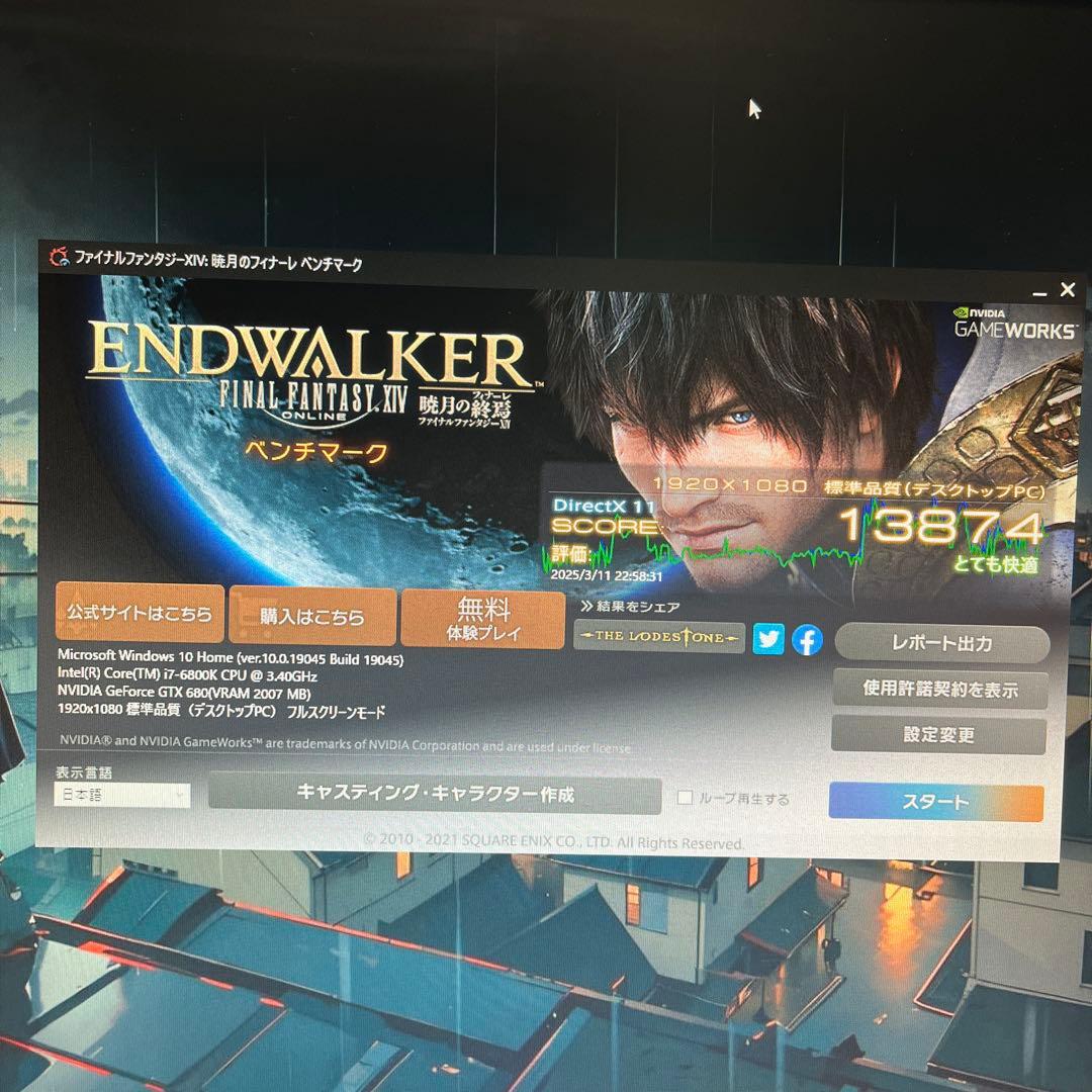 i7搭載★激安ゲーミングPCセット