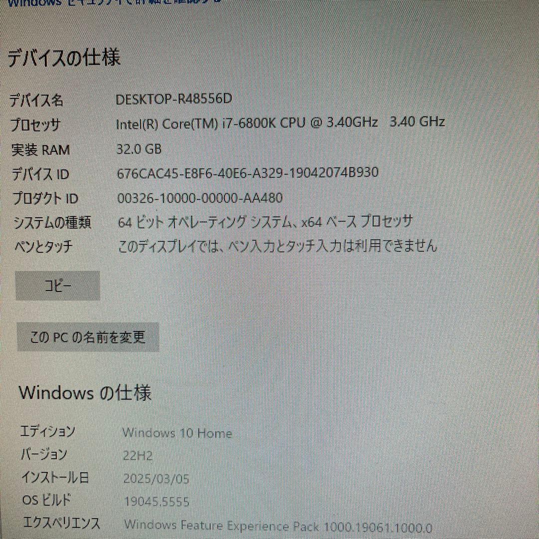 i7搭載★激安ゲーミングPCセット