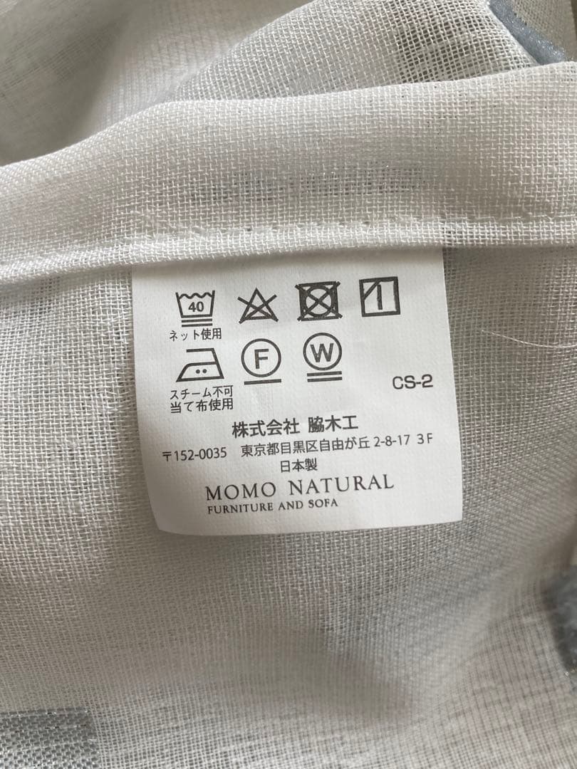 MOMO NATURAL ドレープ・レースカーテン 幅144丈148