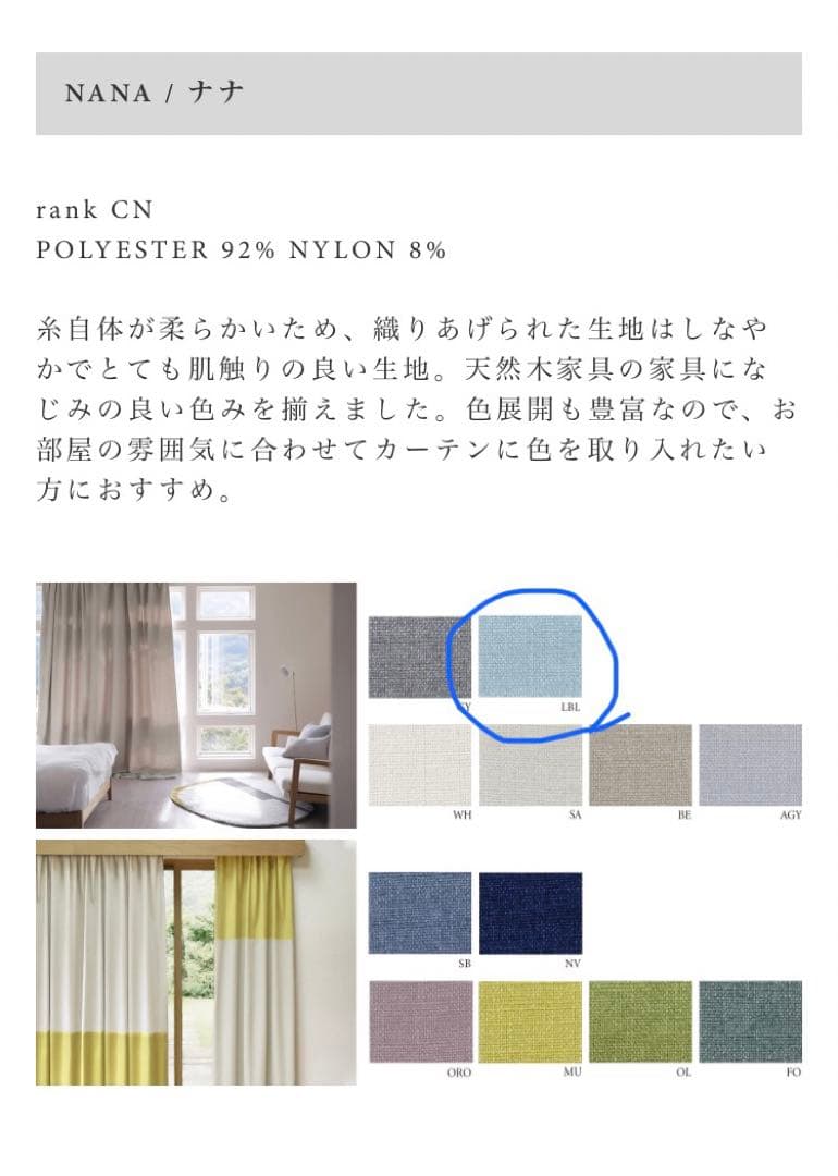 MOMO NATURAL ドレープ・レースカーテン 幅144丈148