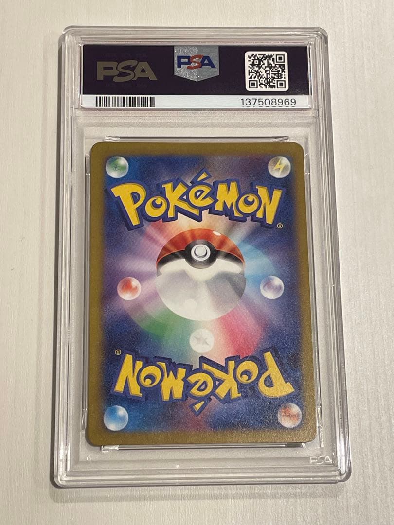 【美品】PSA10 バオッキーVSTAR SAR 214/172