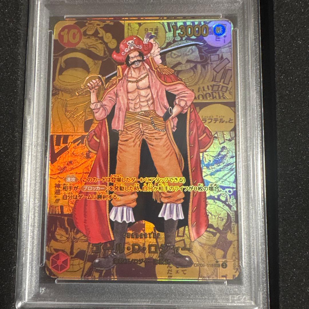 ワンピース カードゲーム 2024 ONE PIECE GOL D. ROGER #118PSA10