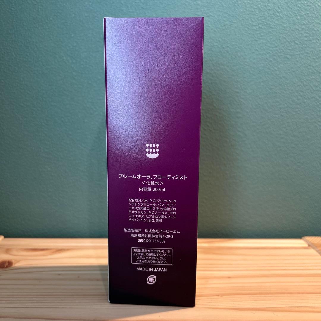 週末限定値下げ中⭐︎【新品未使用未開封】ブルームオーラフローティミスト 200mL