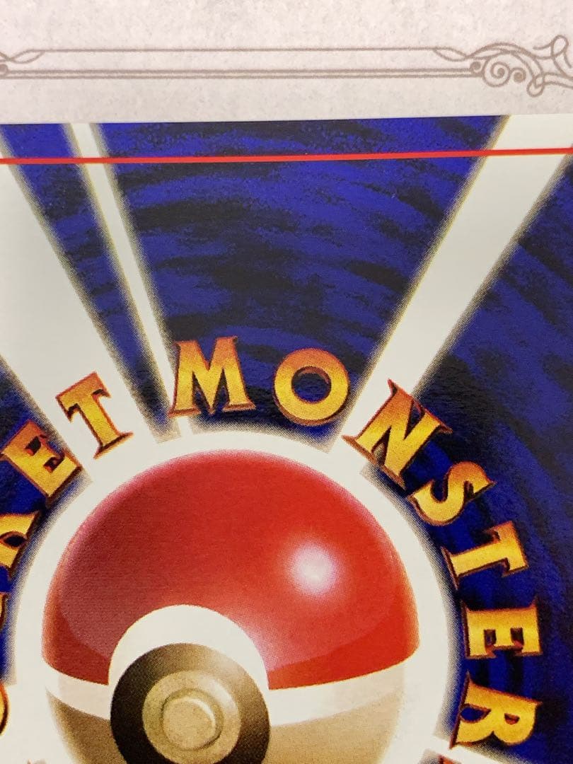 ポケモンカード 旧裏面 カイリュー LV.41 No.149 GB ホロ