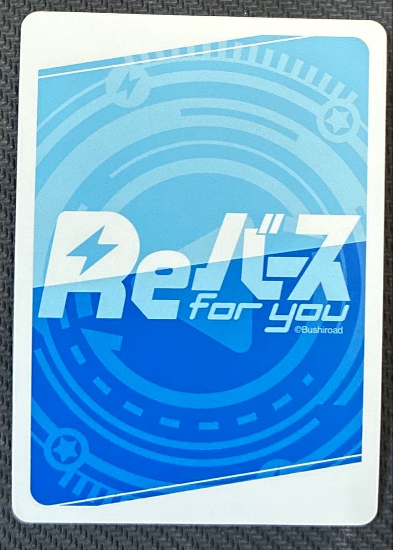 reバース ブルーアーカイブ　BP ユウカ