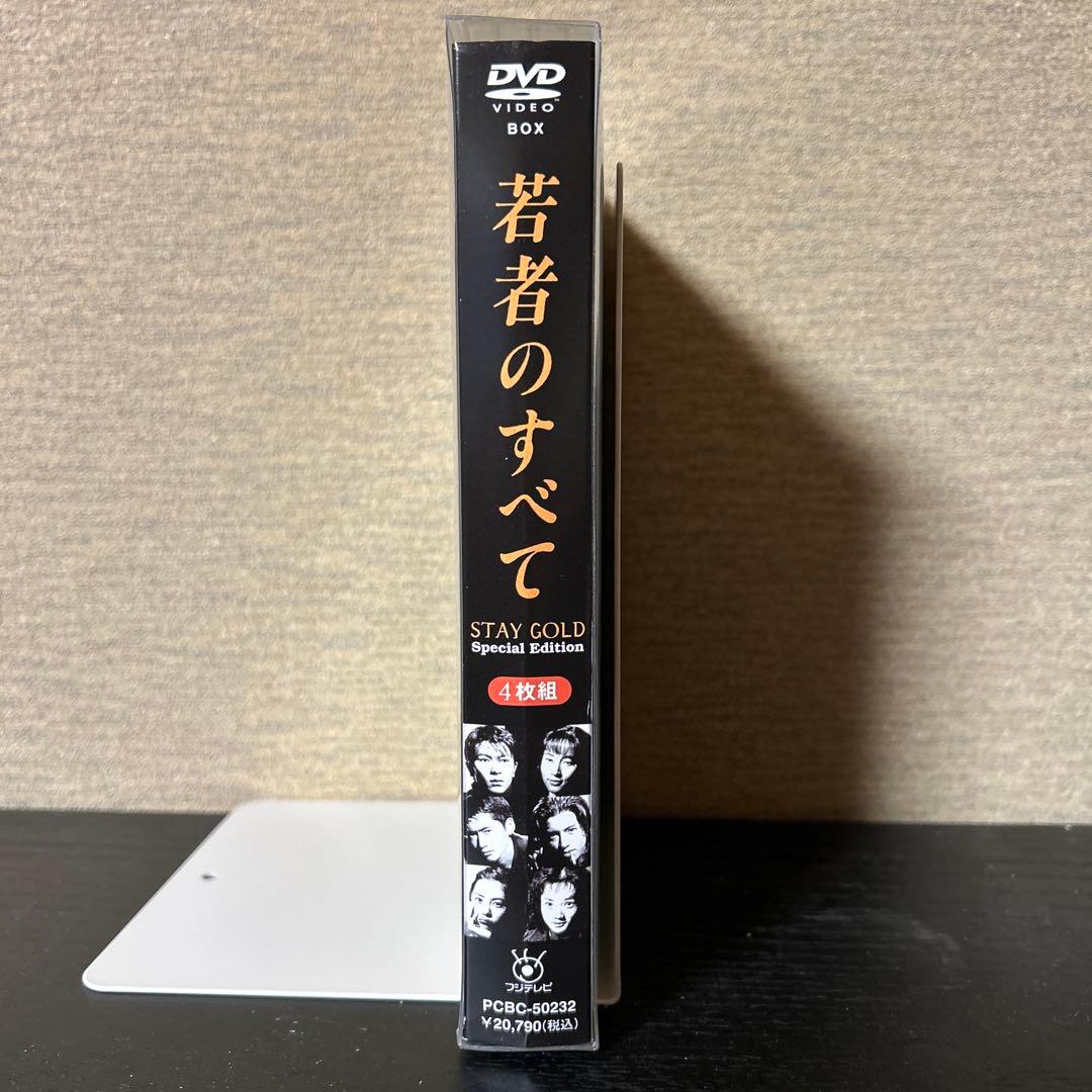 【トッティ】若者のすべて STAY GOLD 4枚組