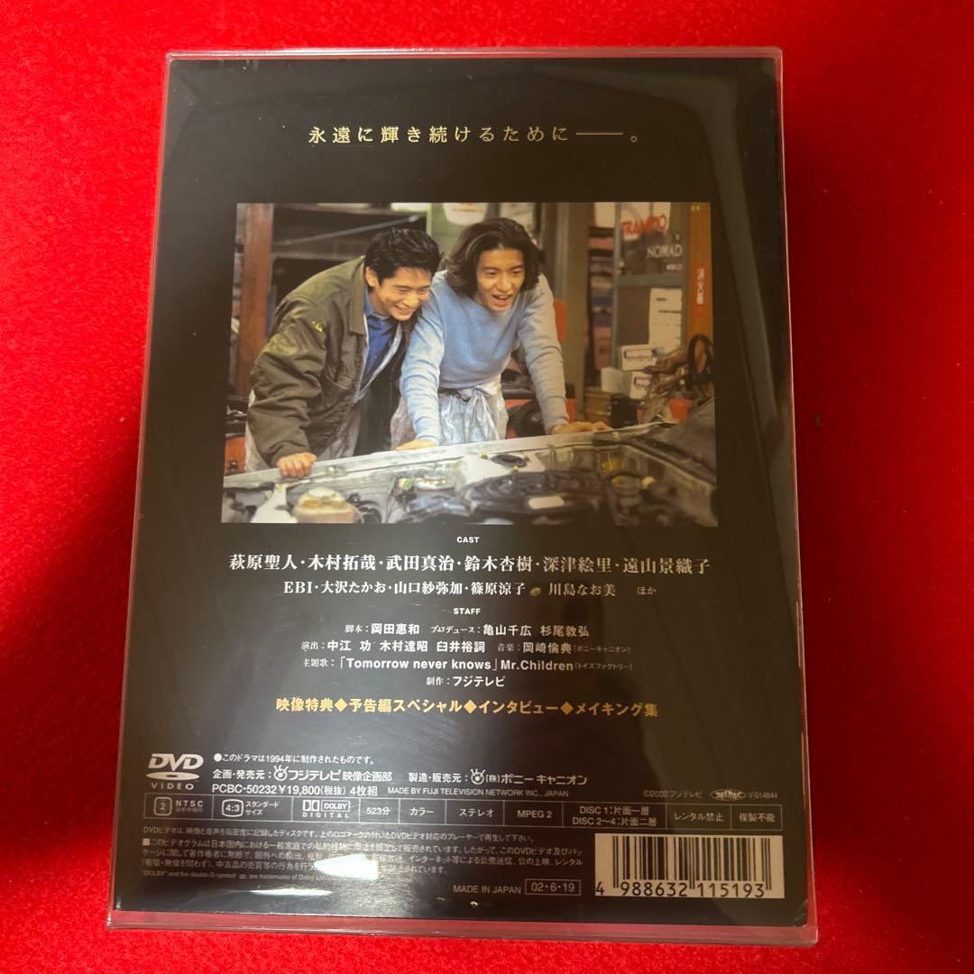 【トッティ】若者のすべて STAY GOLD 4枚組