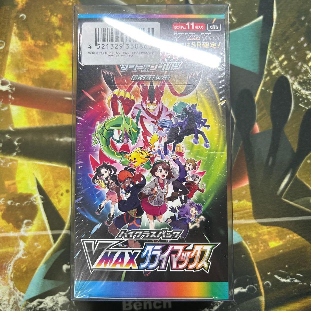 【24時間以内発送】VMAXクライマックス　シュリンク付き