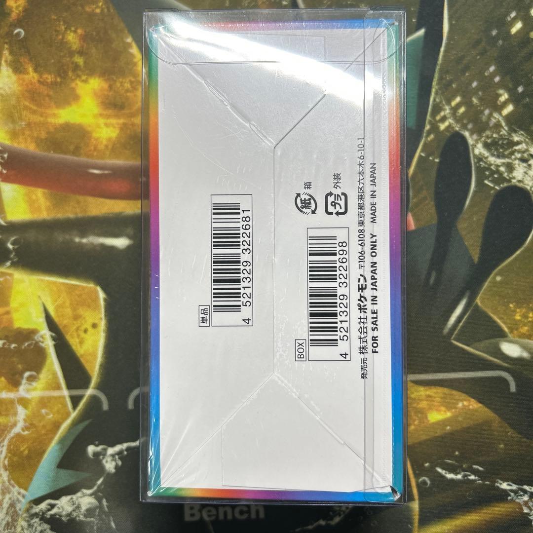 【24時間以内発送】VMAXクライマックス　シュリンク付き