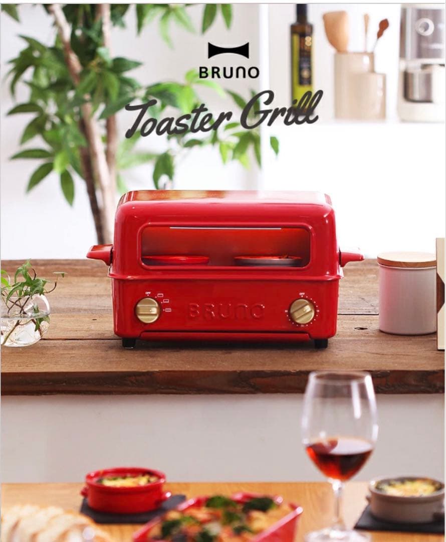 BRUNO トースターグリル　赤