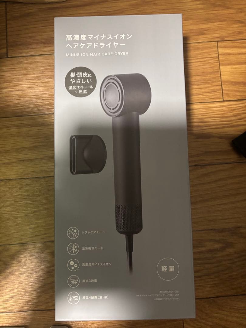 【新品】 高濃度マイナスイオンヘアケアドライヤー (NY281 ダークグレー)
