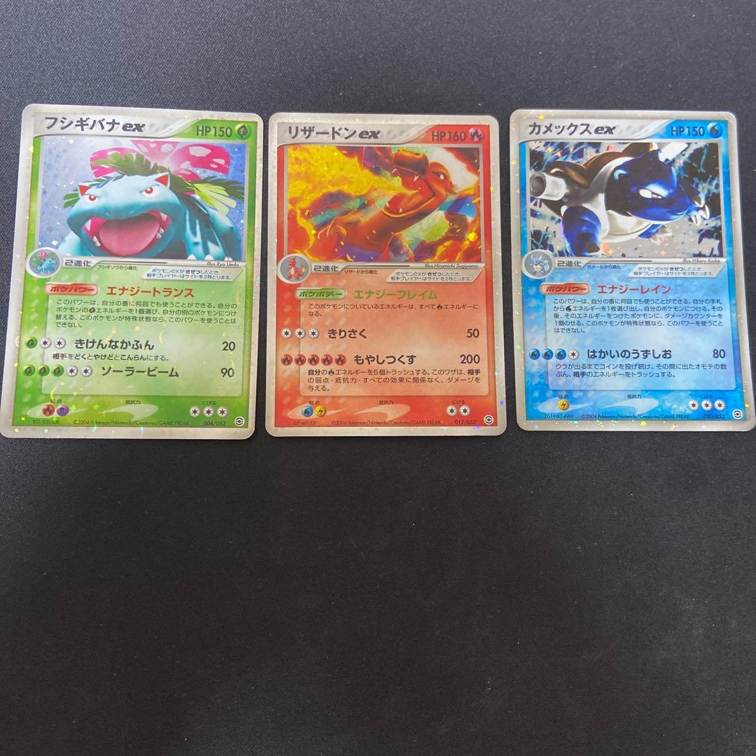 ポケモンカード フシギバナex リザードンex カメックスex