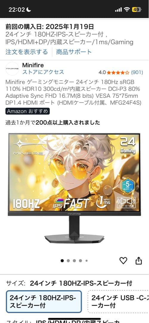 MINIFIRE モニター 180hz