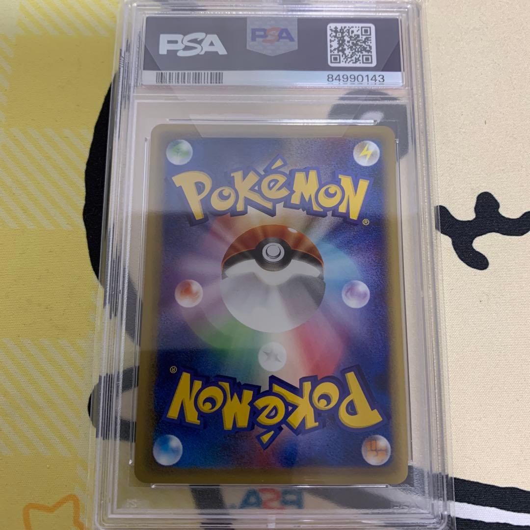 わるいユンゲラー　web PSA10