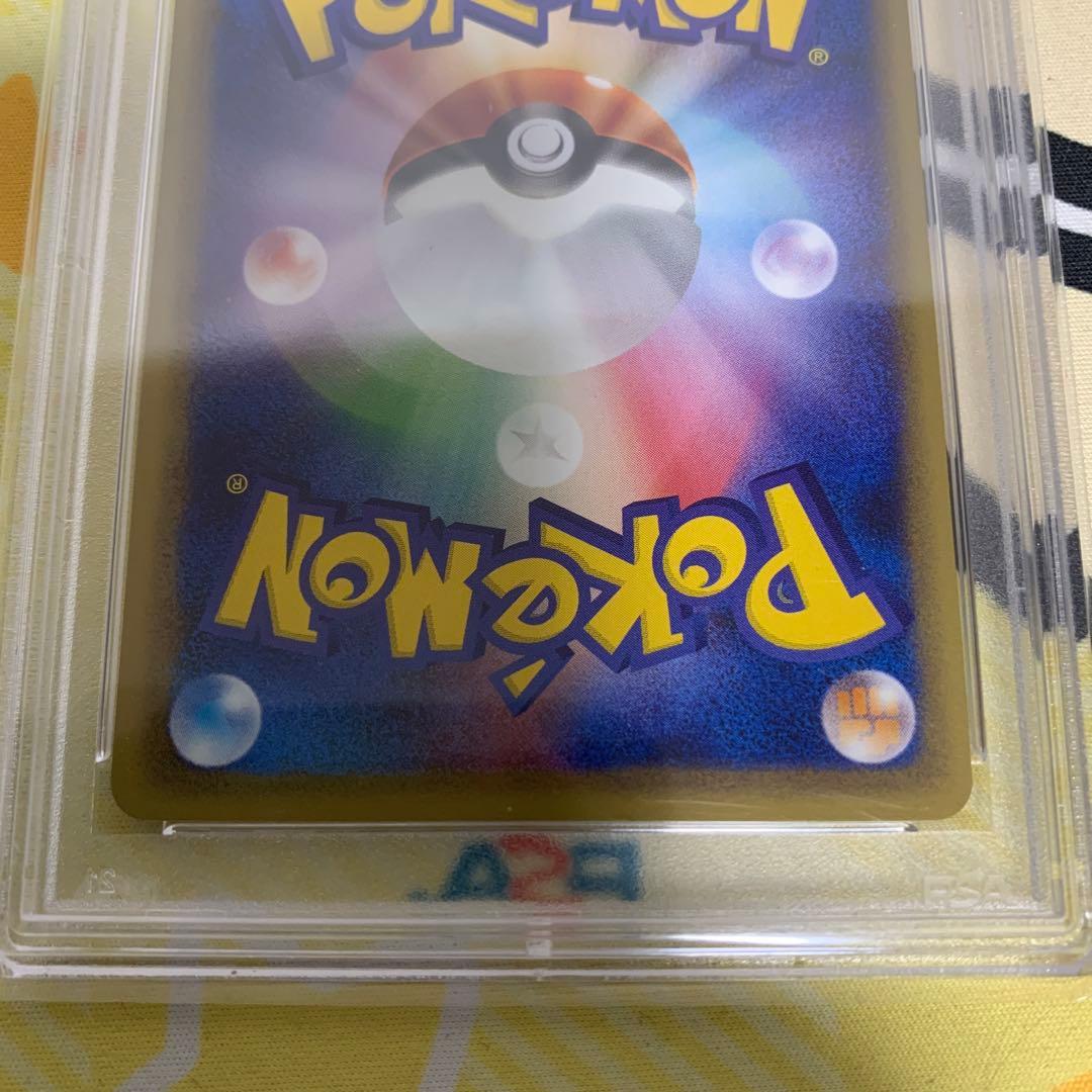 わるいユンゲラー　web PSA10