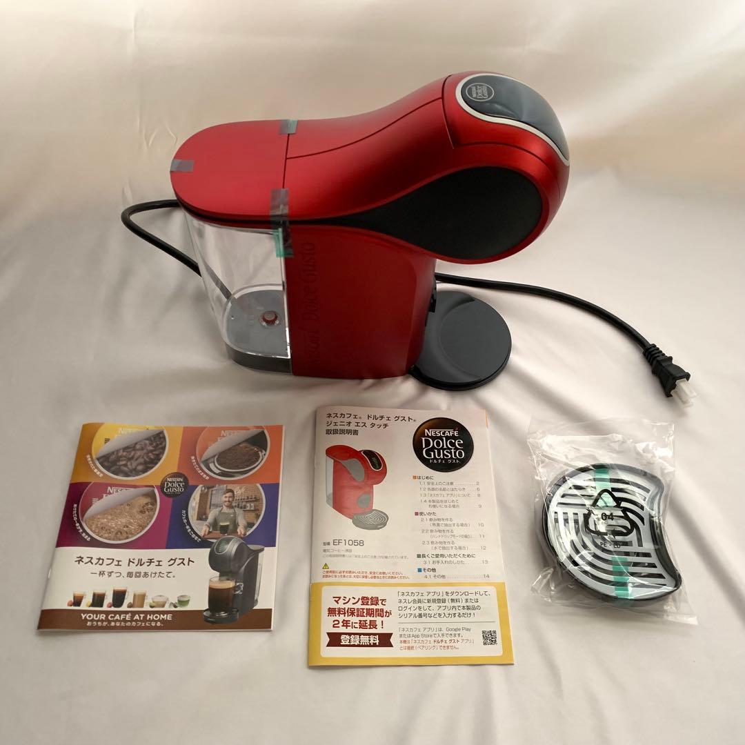 【新品】ネスカフェ ドルチェグスト ジェニオ エス タッチ レッドメタル
