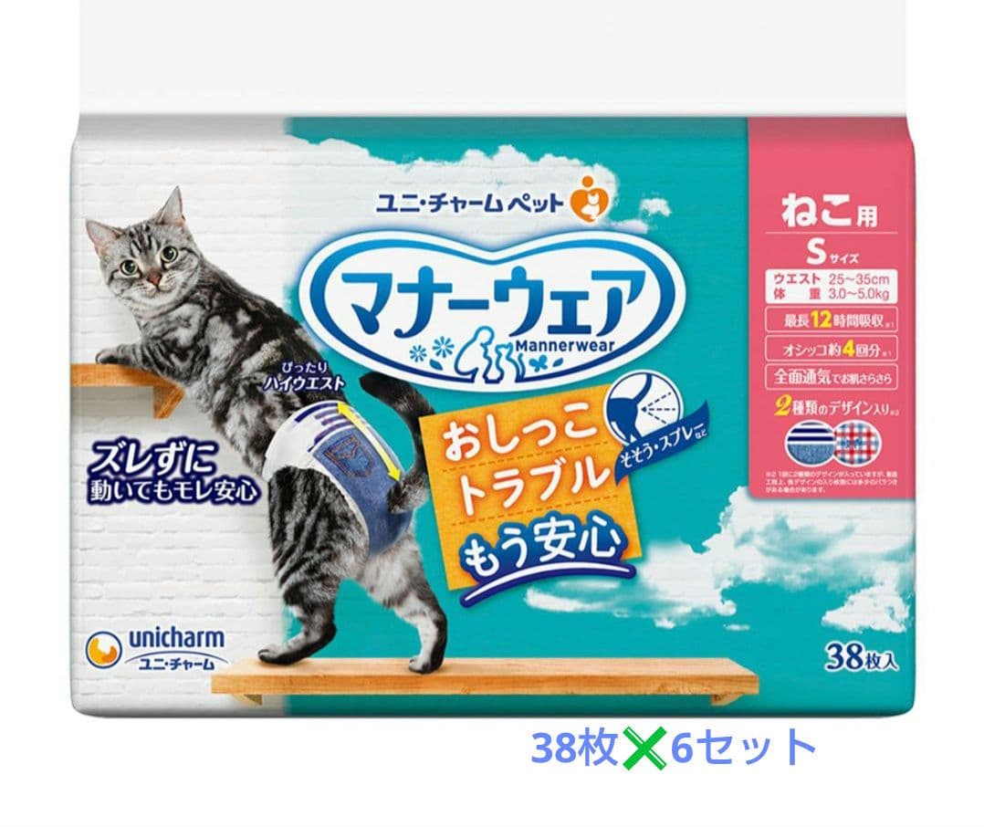 38枚入✖️6セット マナーウェア 猫用 Sサイズ
