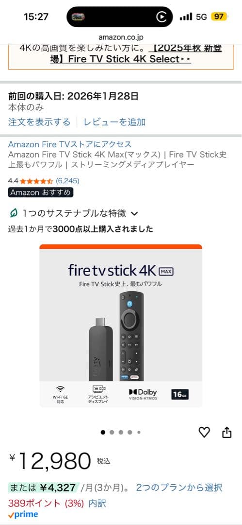 新品Amazon Fire TV Stick 4K Max(マックス)